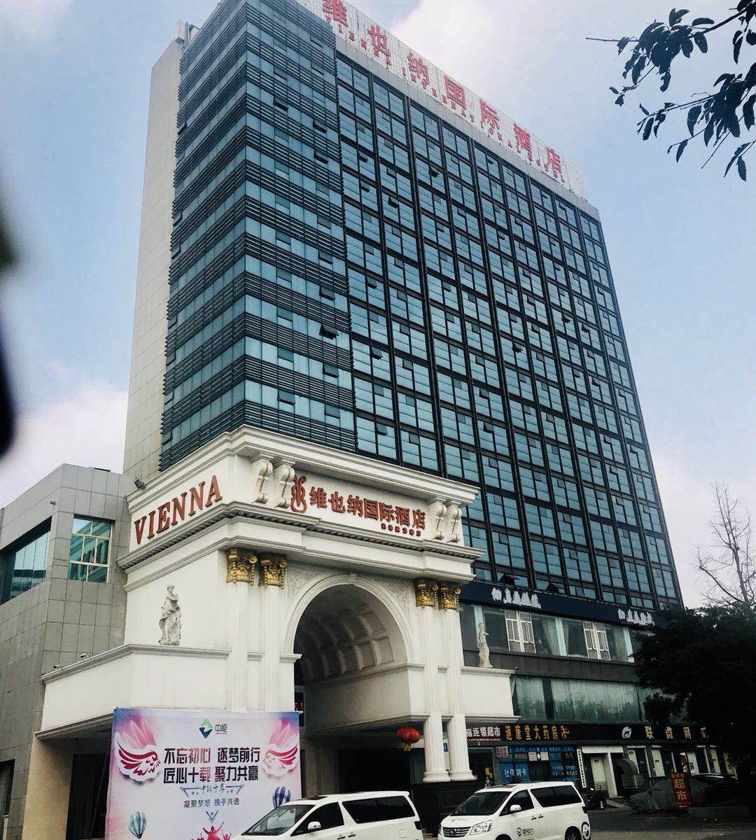 维也纳国际酒店(成都机场蛟龙港店)