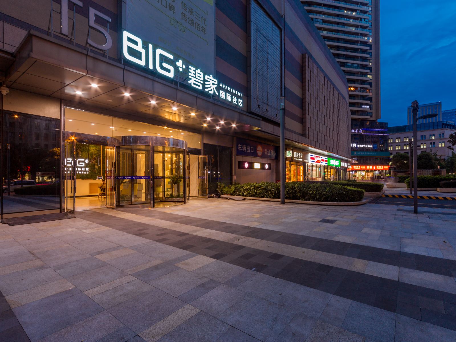 碧家酒店公寓(成都世纪城新会展店)