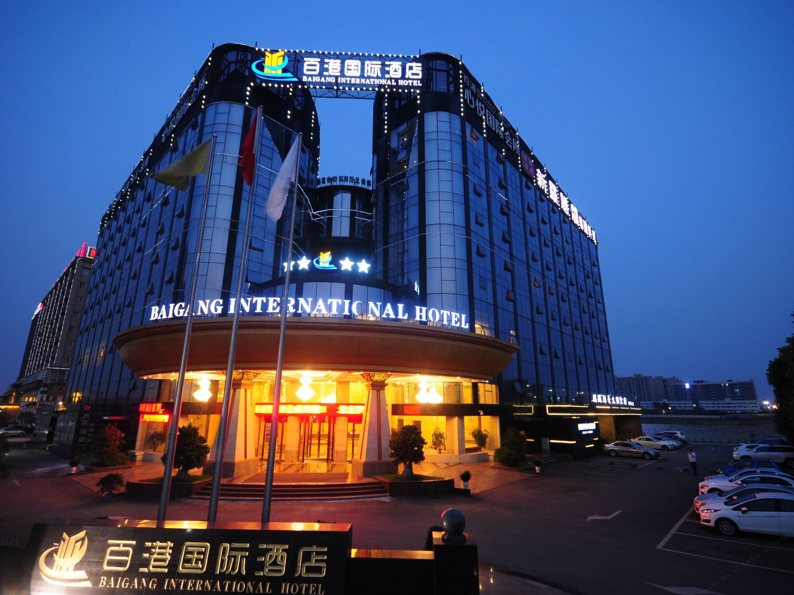 成都百港国际酒店