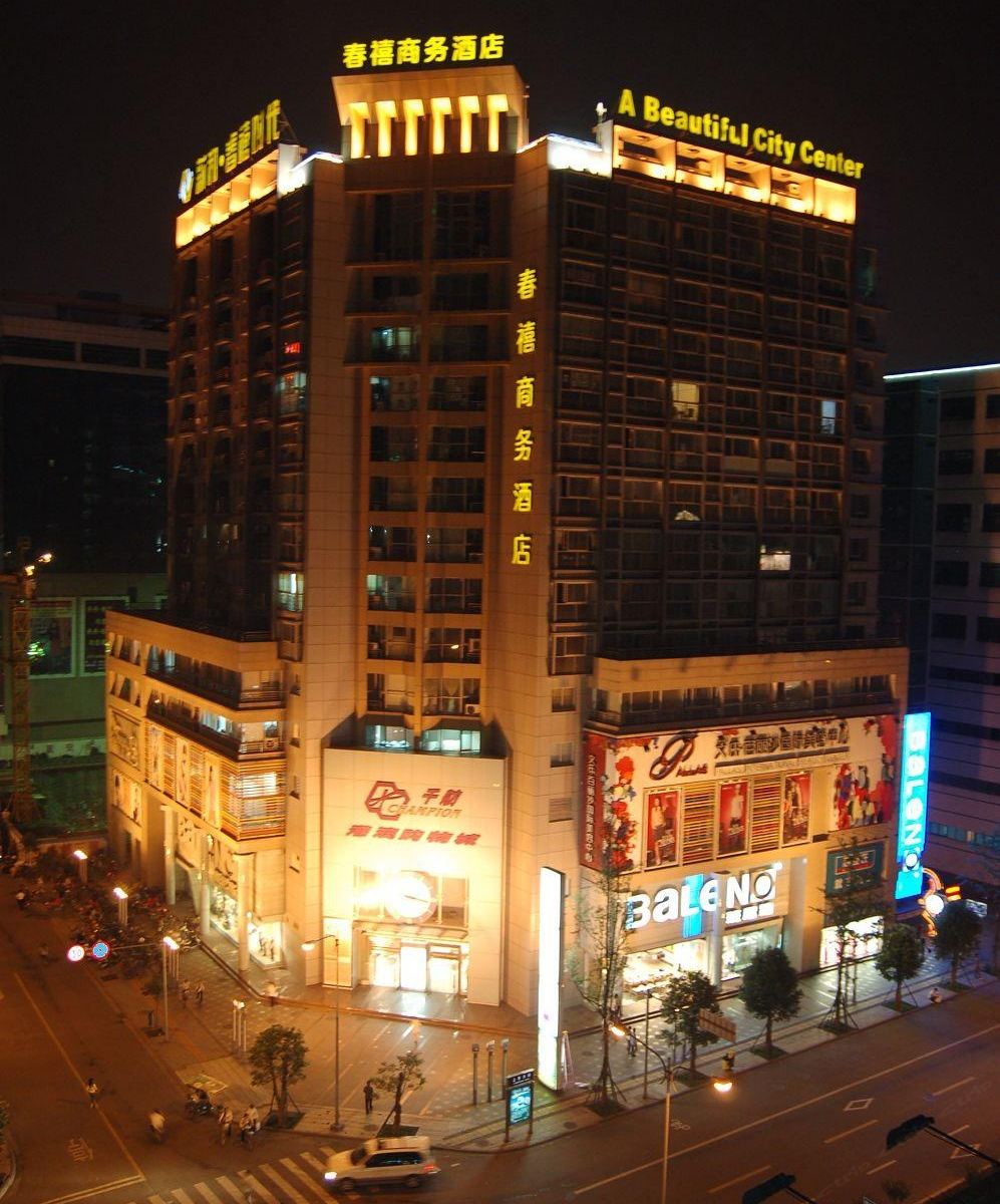 成都春禧商务酒店