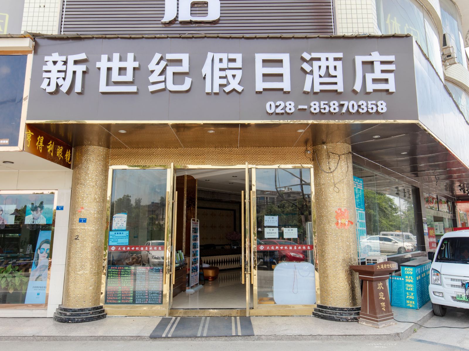 外观