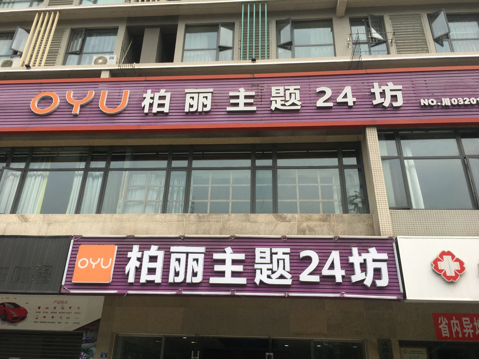 外观