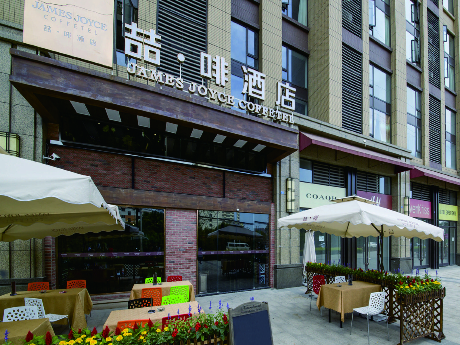 喆啡酒店(成都百草路地铁站店)
