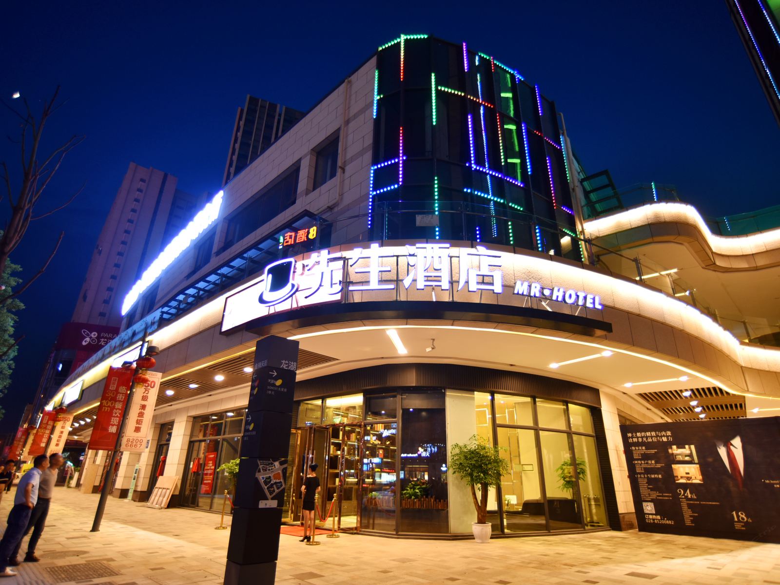 成都先生酒店