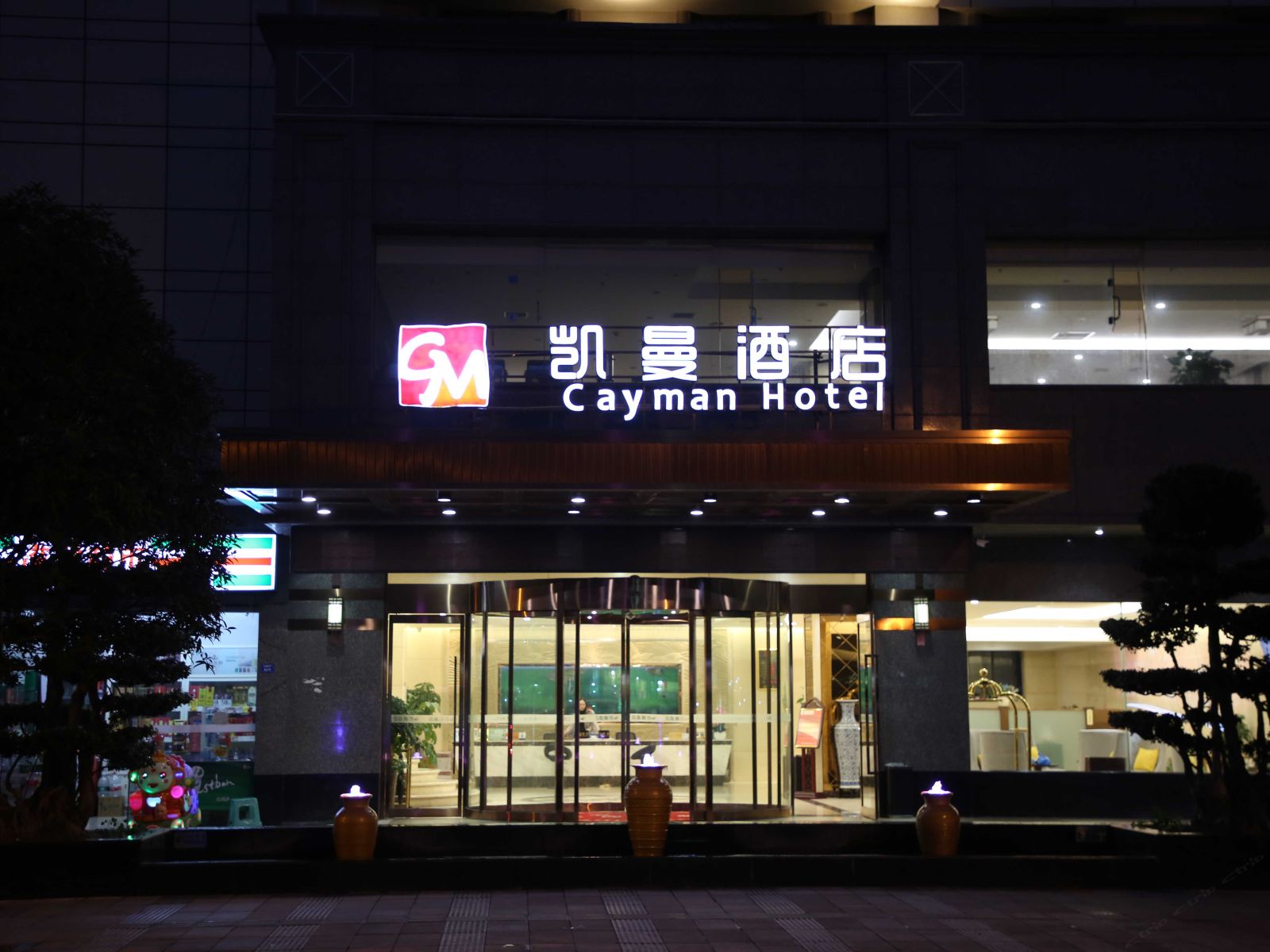 成都凯曼酒店
