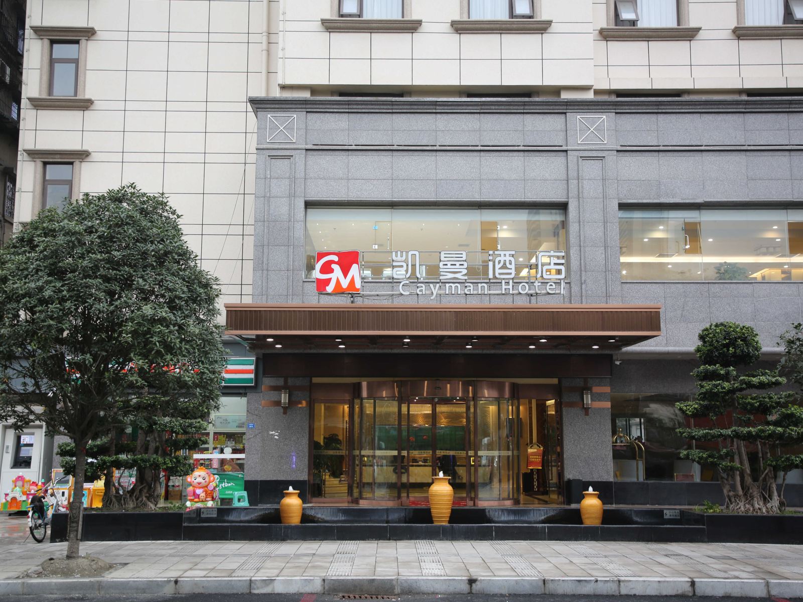 外观