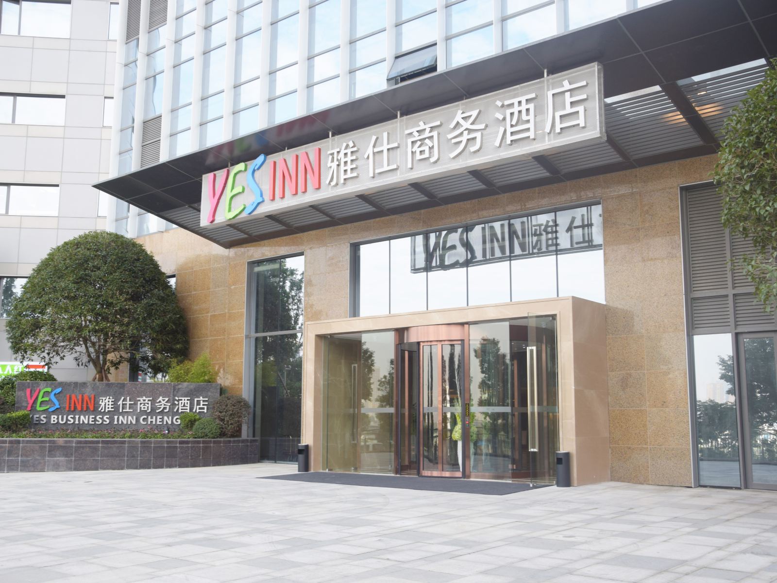 成都龙之梦雅仕商务酒店(原雅仕商务酒店)