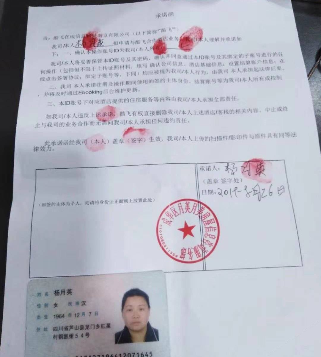 其他
