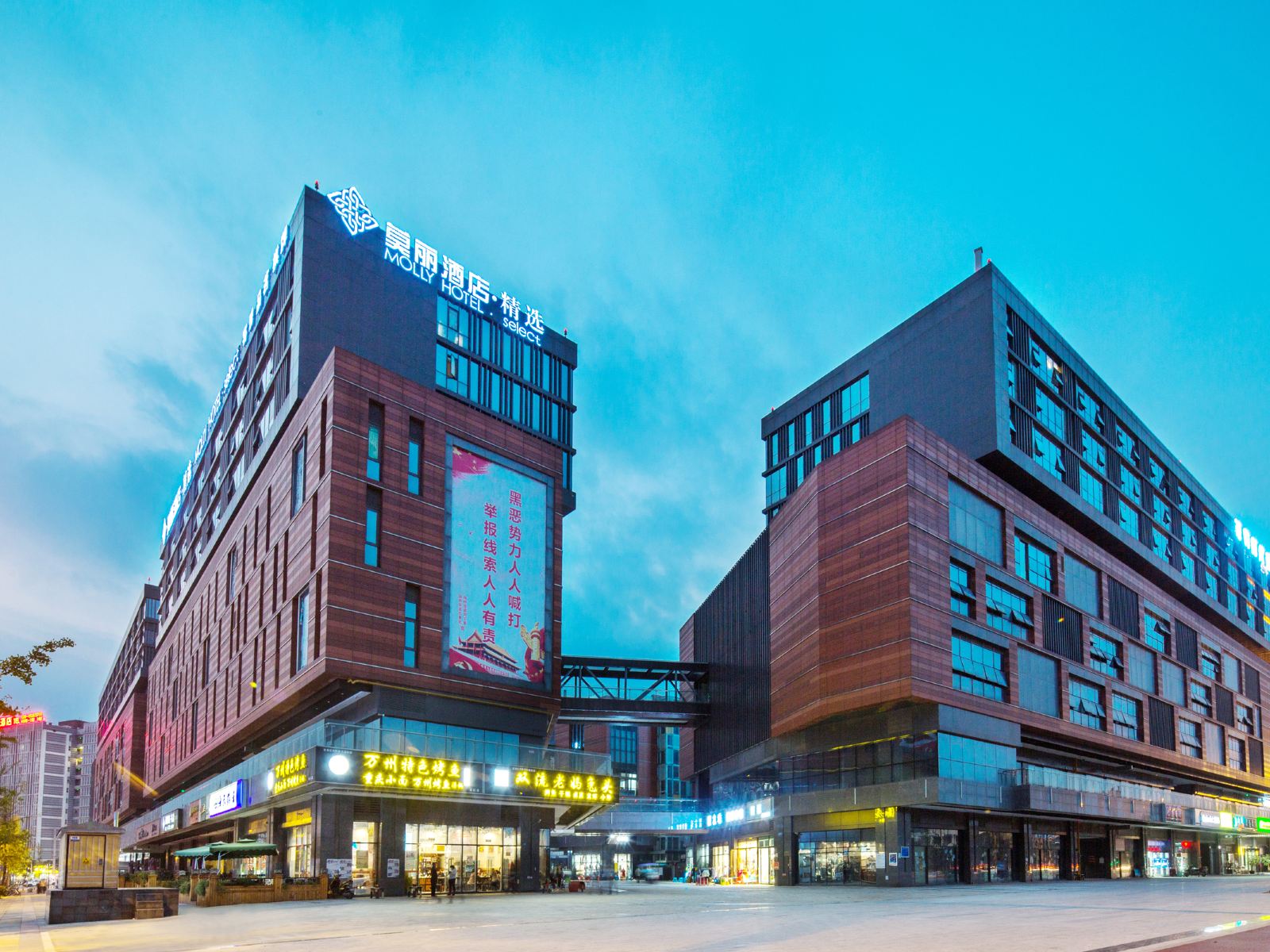 莫丽酒店·精选(成都金花店)