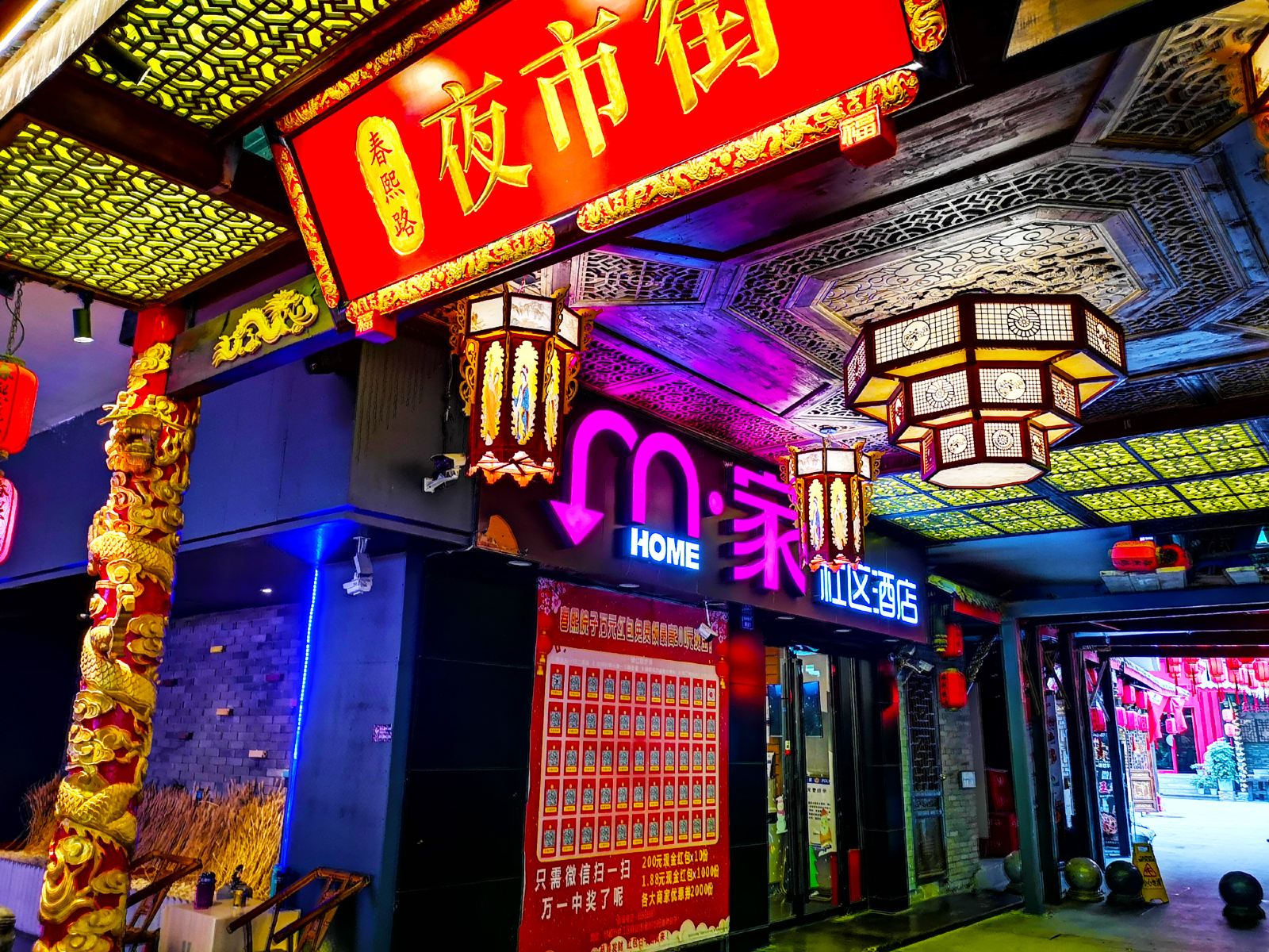 成都m家社区酒店春熙路步行街店