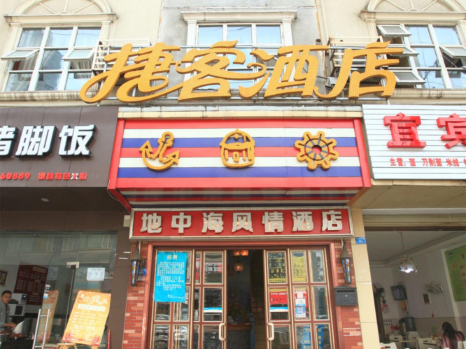 外观