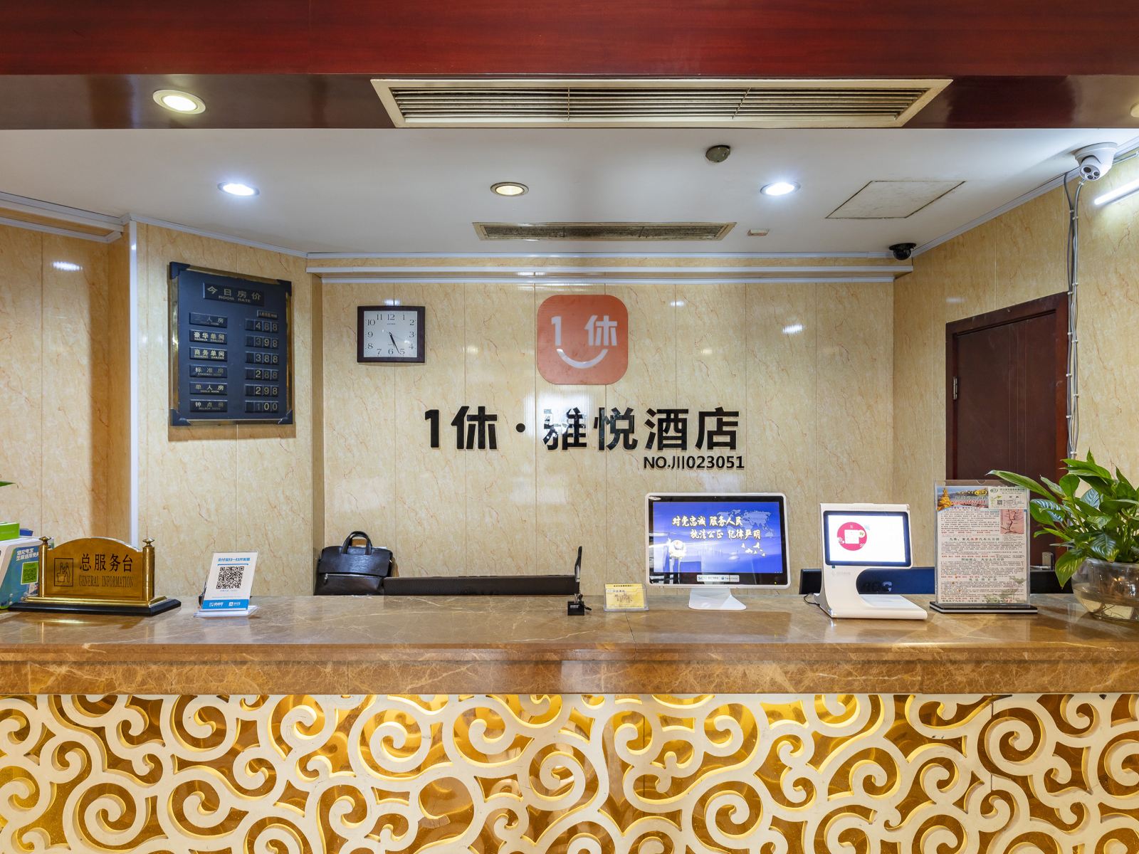 公共区域