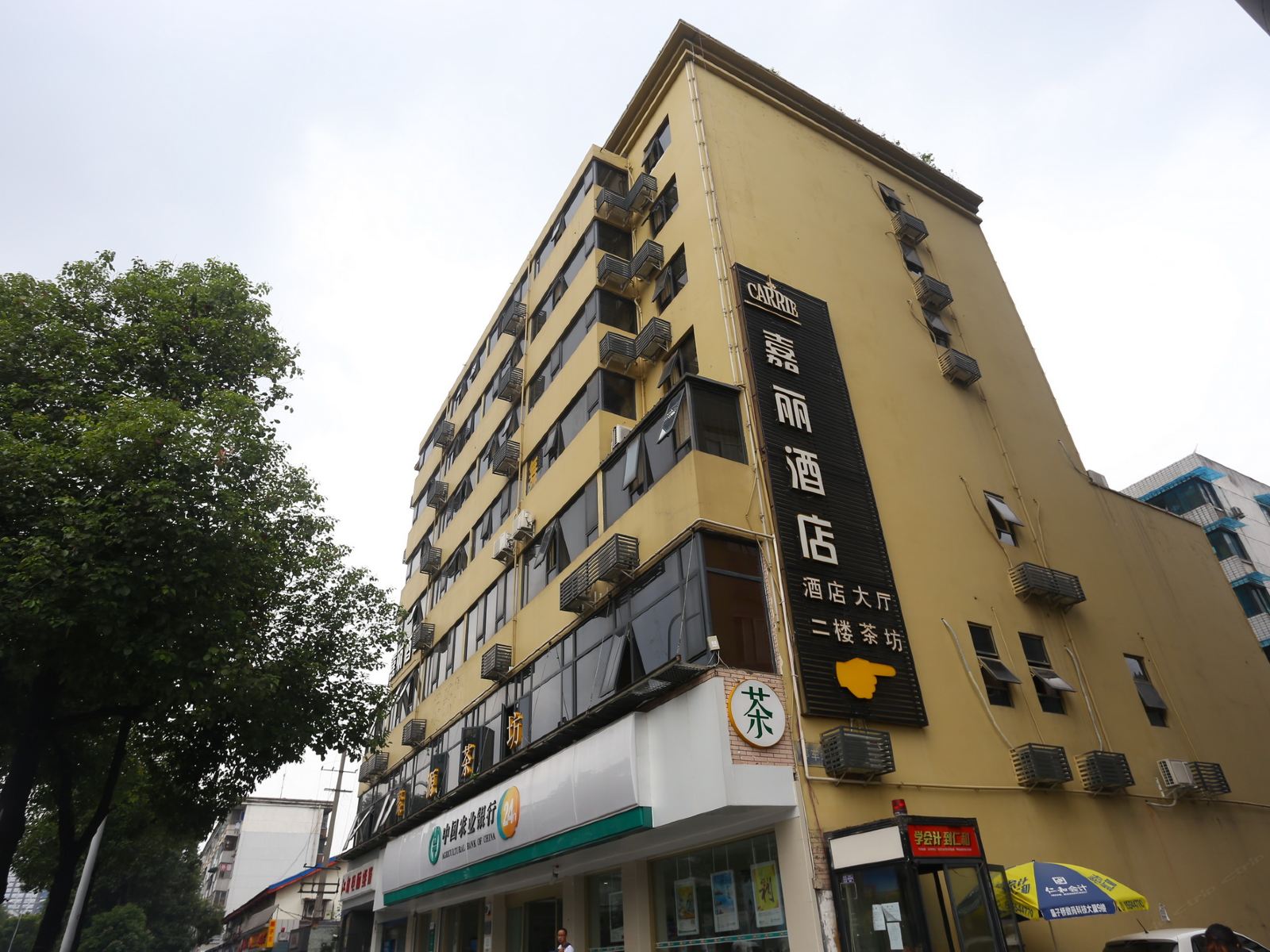 成都嘉丽酒店