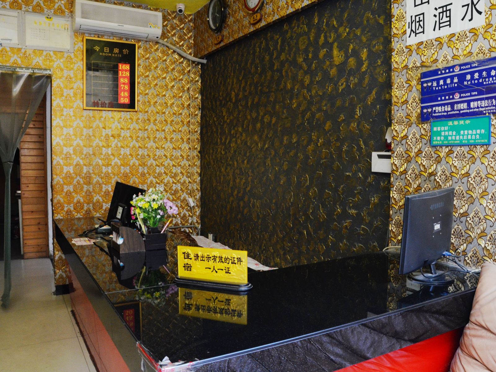 公共区域