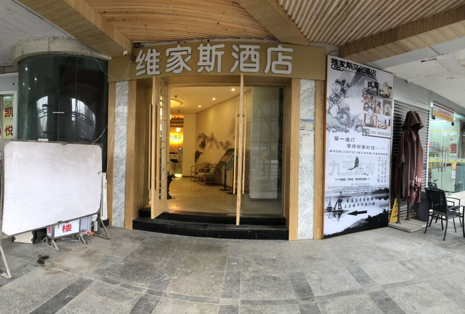 外观