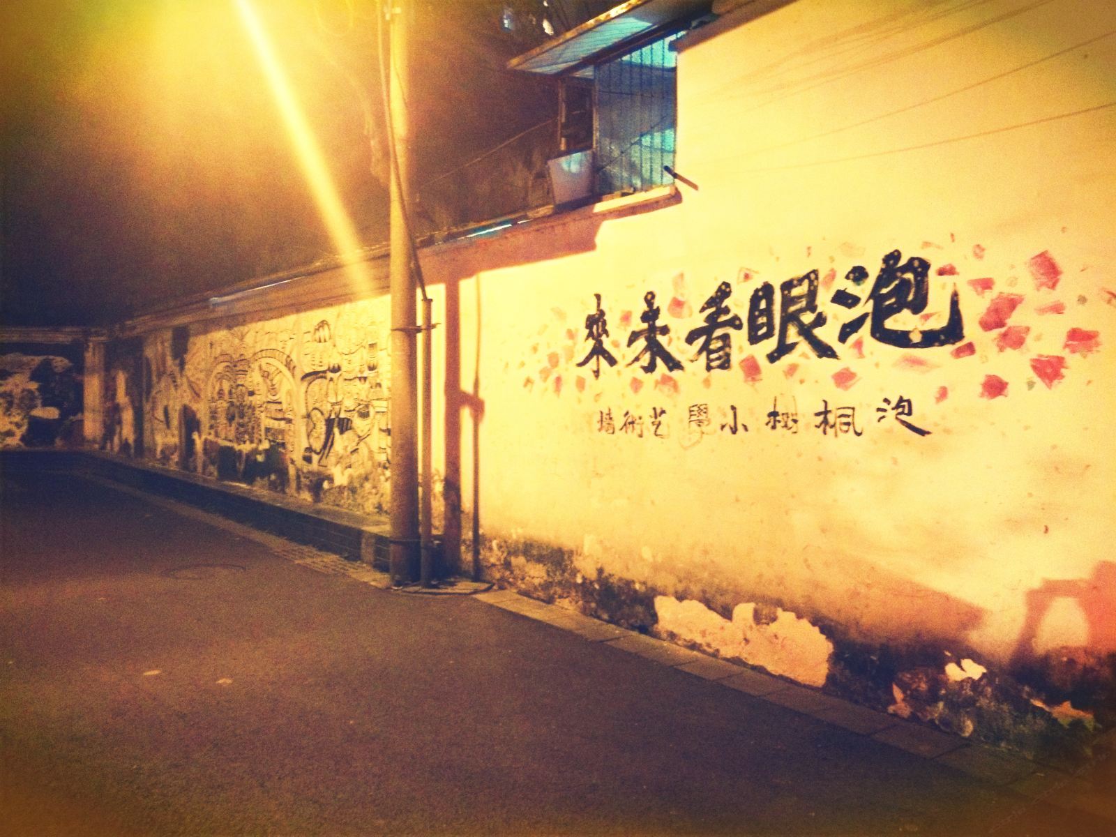 成都隅见青年旅舍