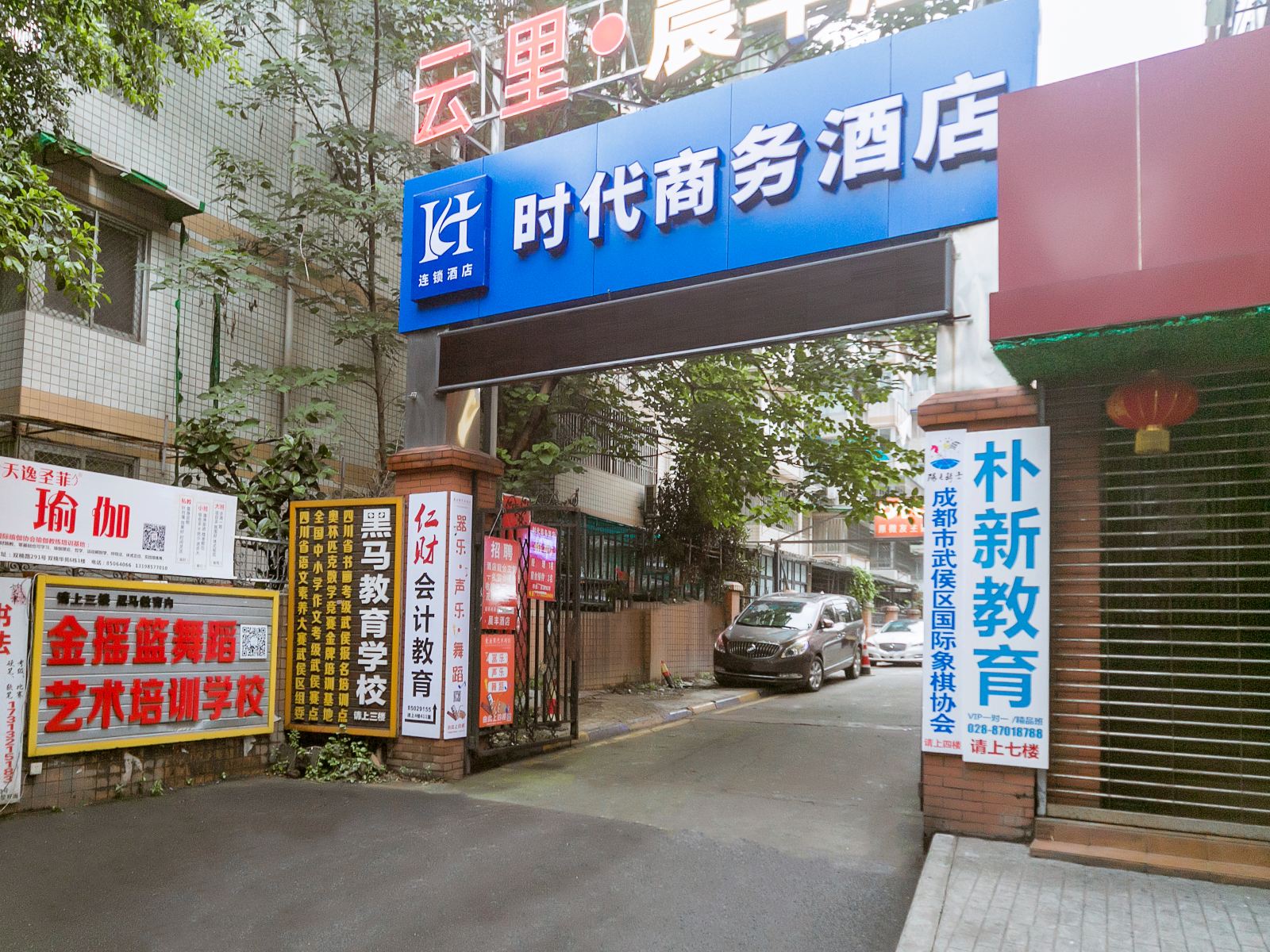 成都双楠时代商务酒店