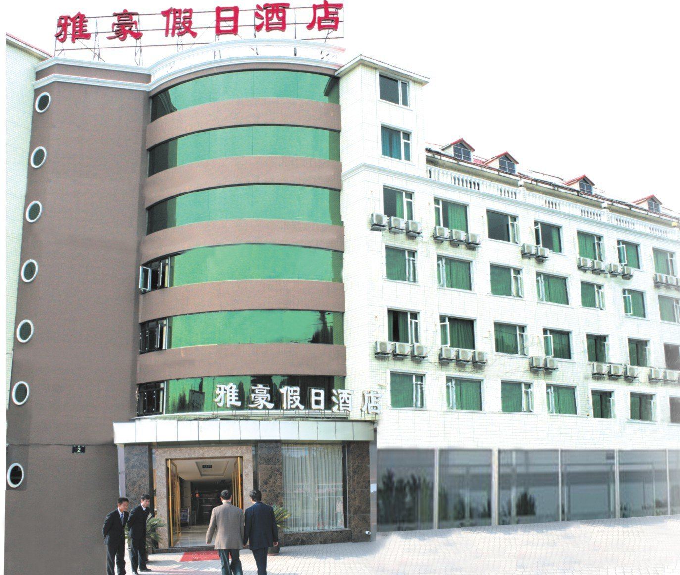 成都雅豪假日酒店