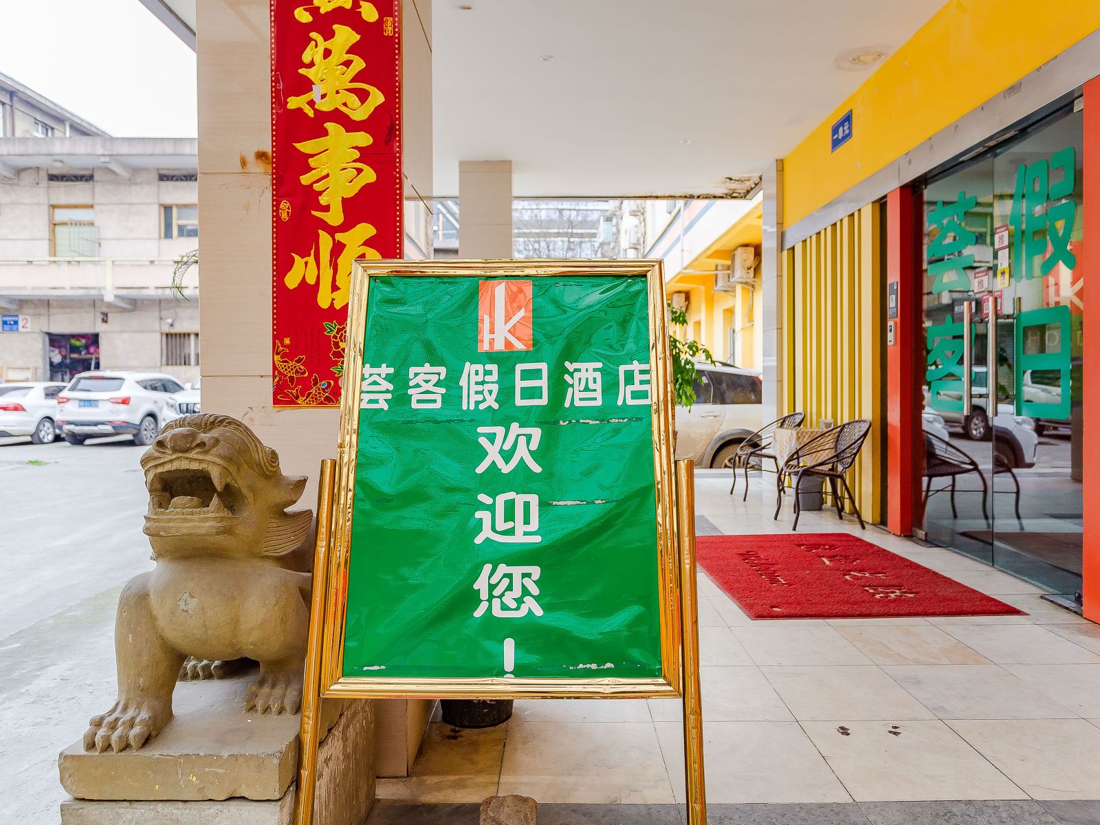 外观