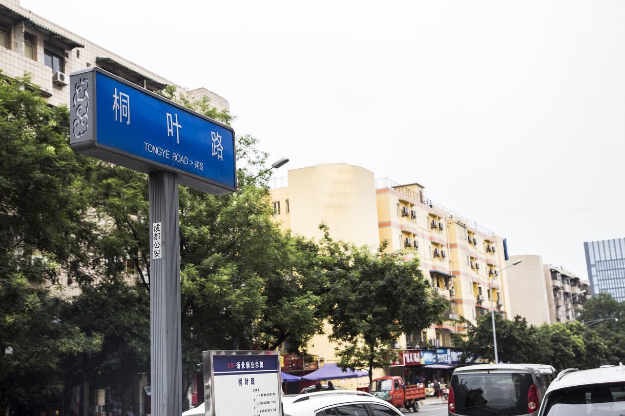 成都众诚商务宾馆