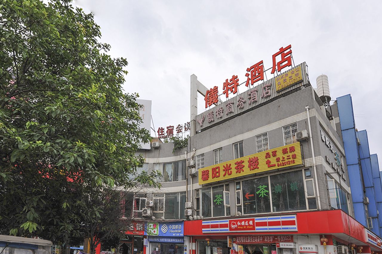 成都仪特商务酒店