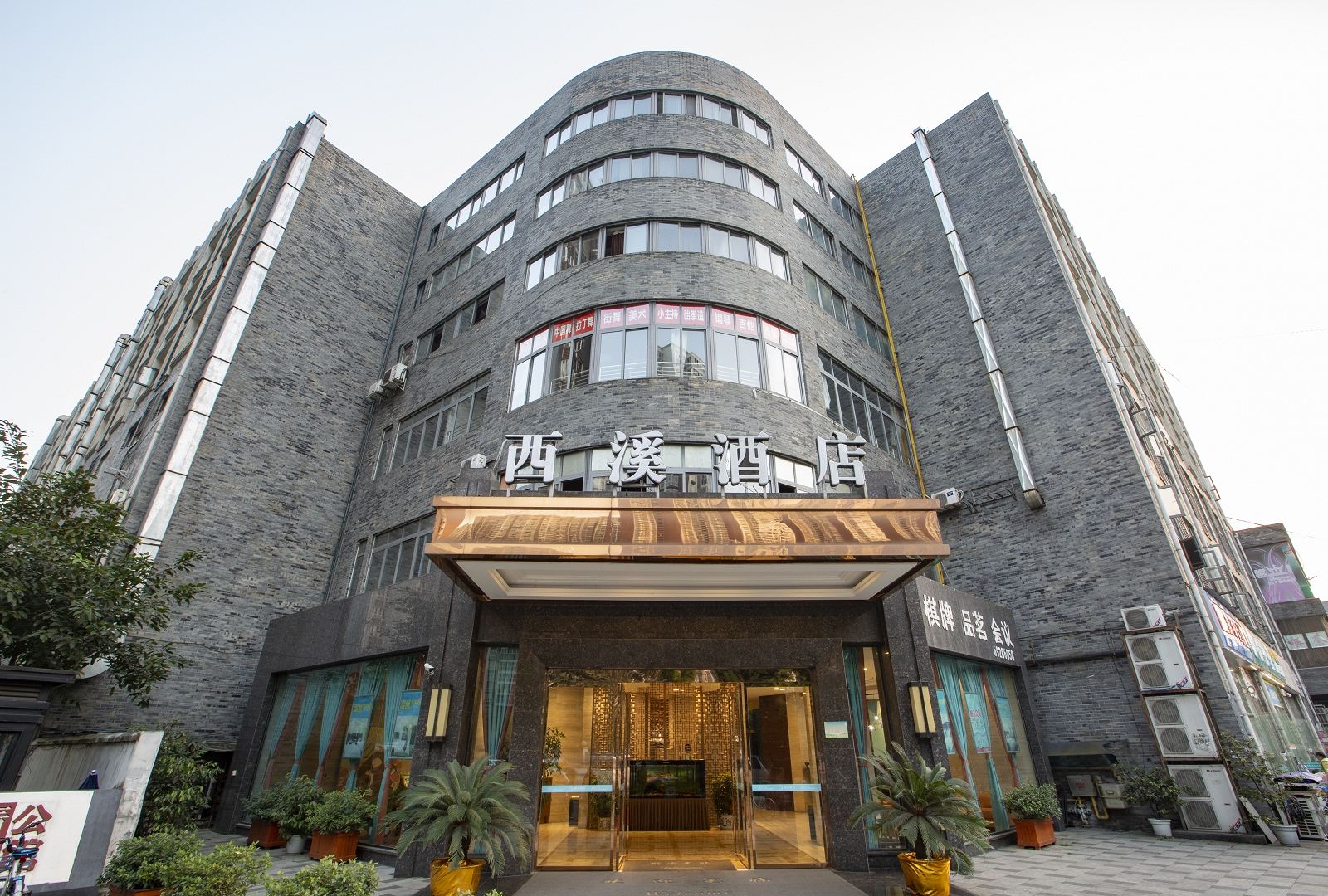 成都西溪酒店