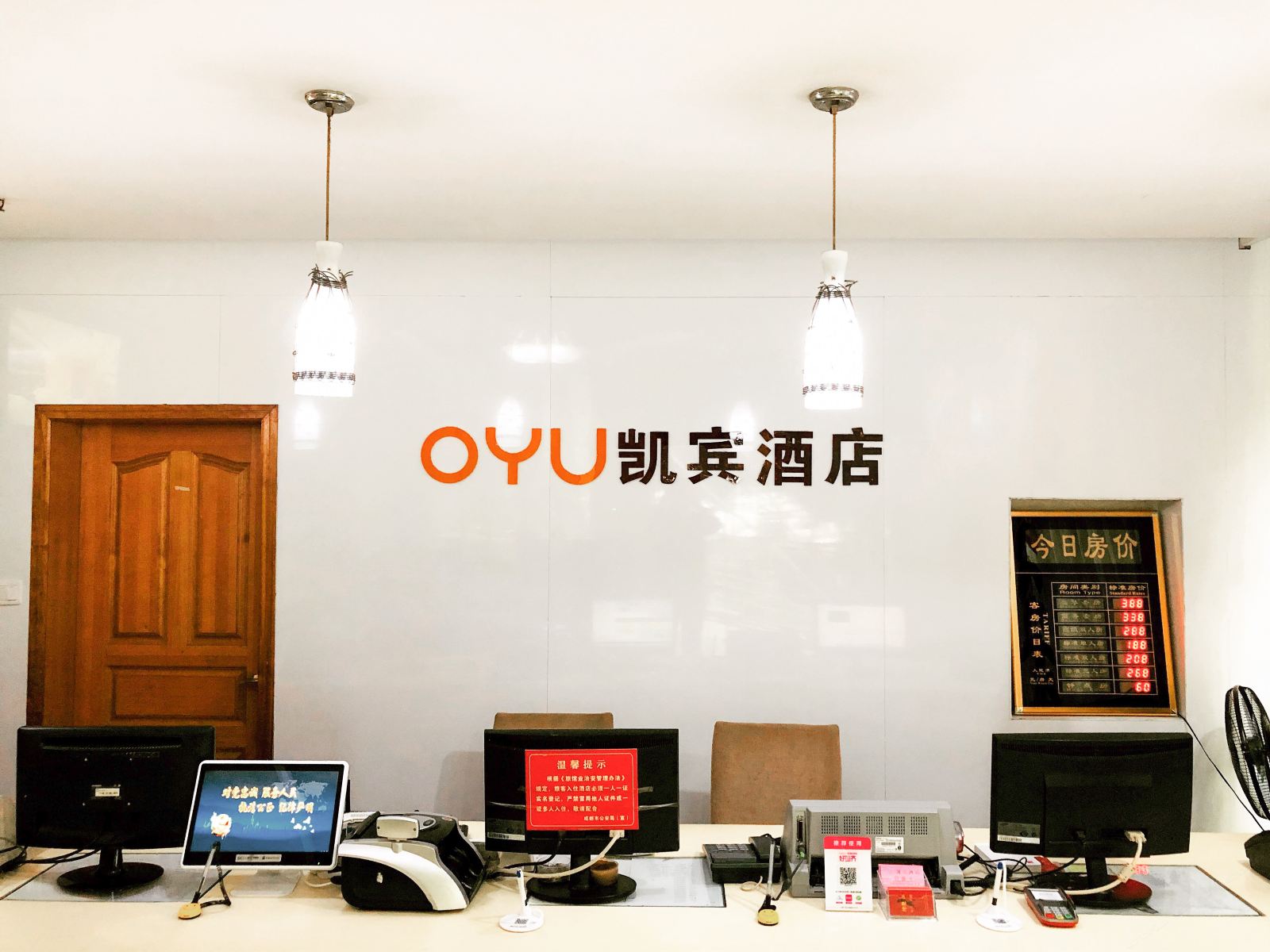 公共区域