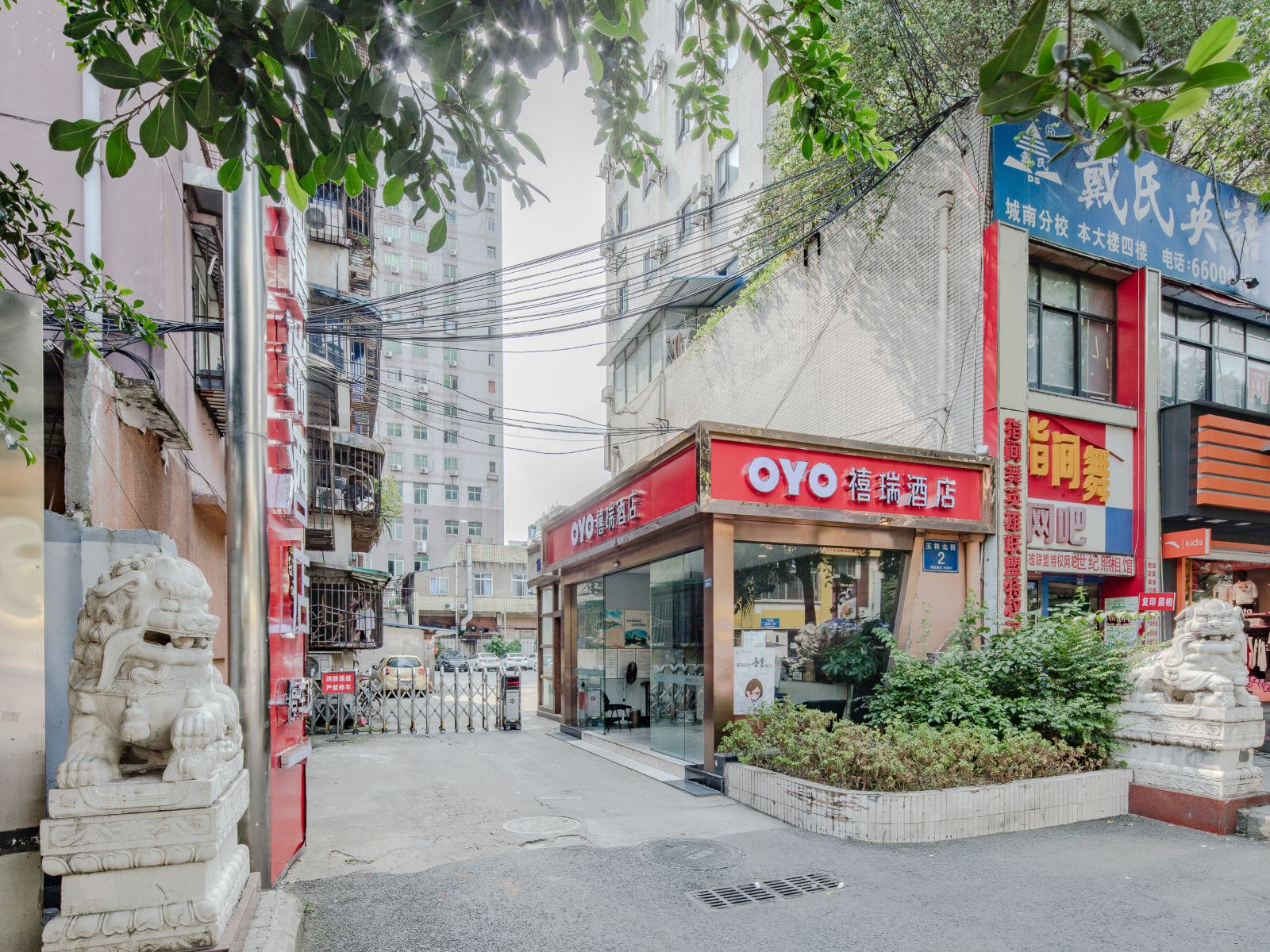 禧瑞酒店(成都省体育馆地铁站店)