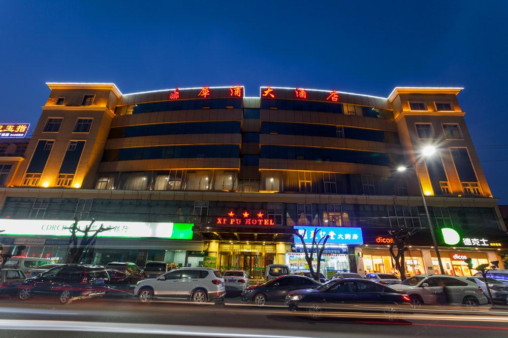 成都犀浦大酒店