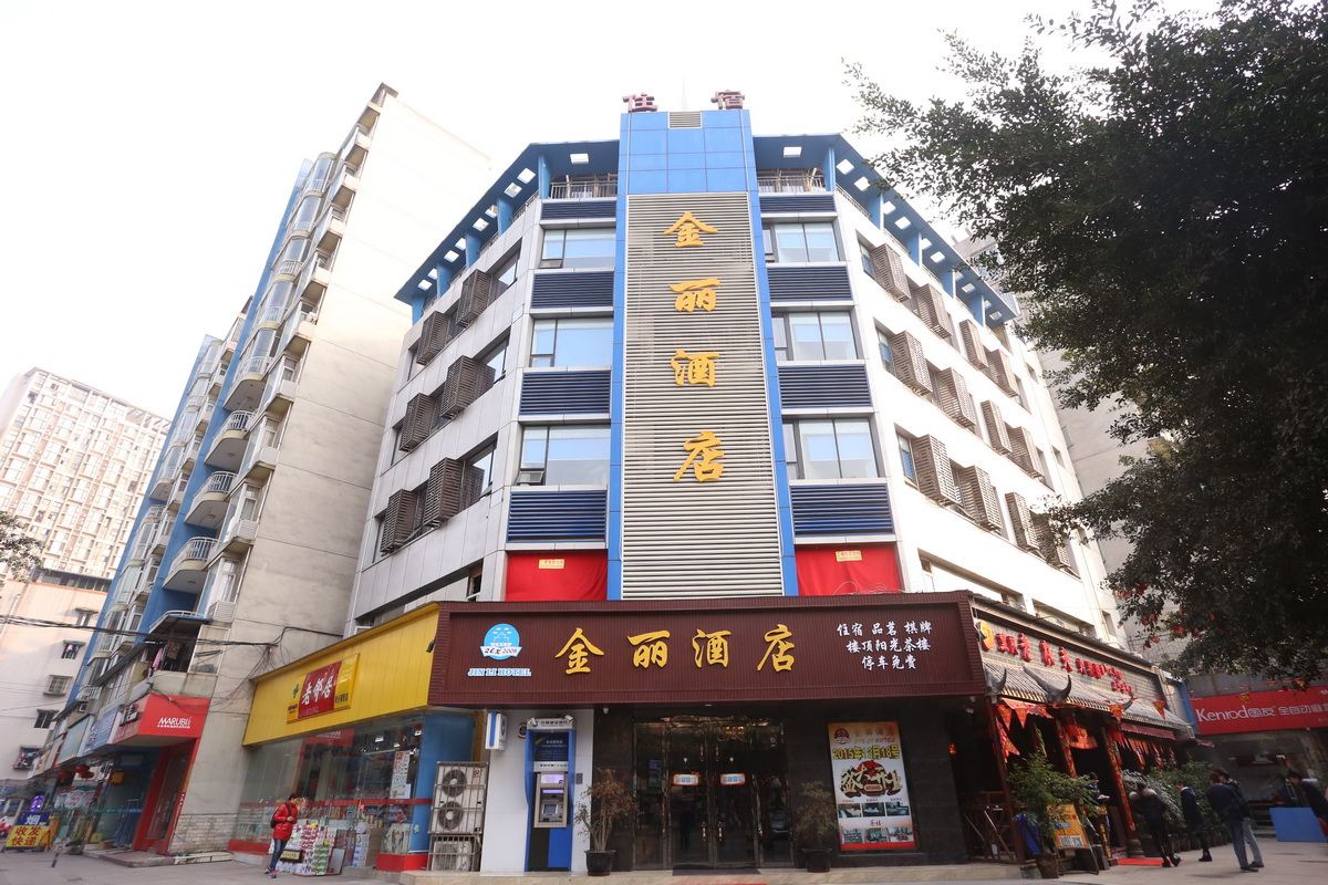 成都金丽酒店