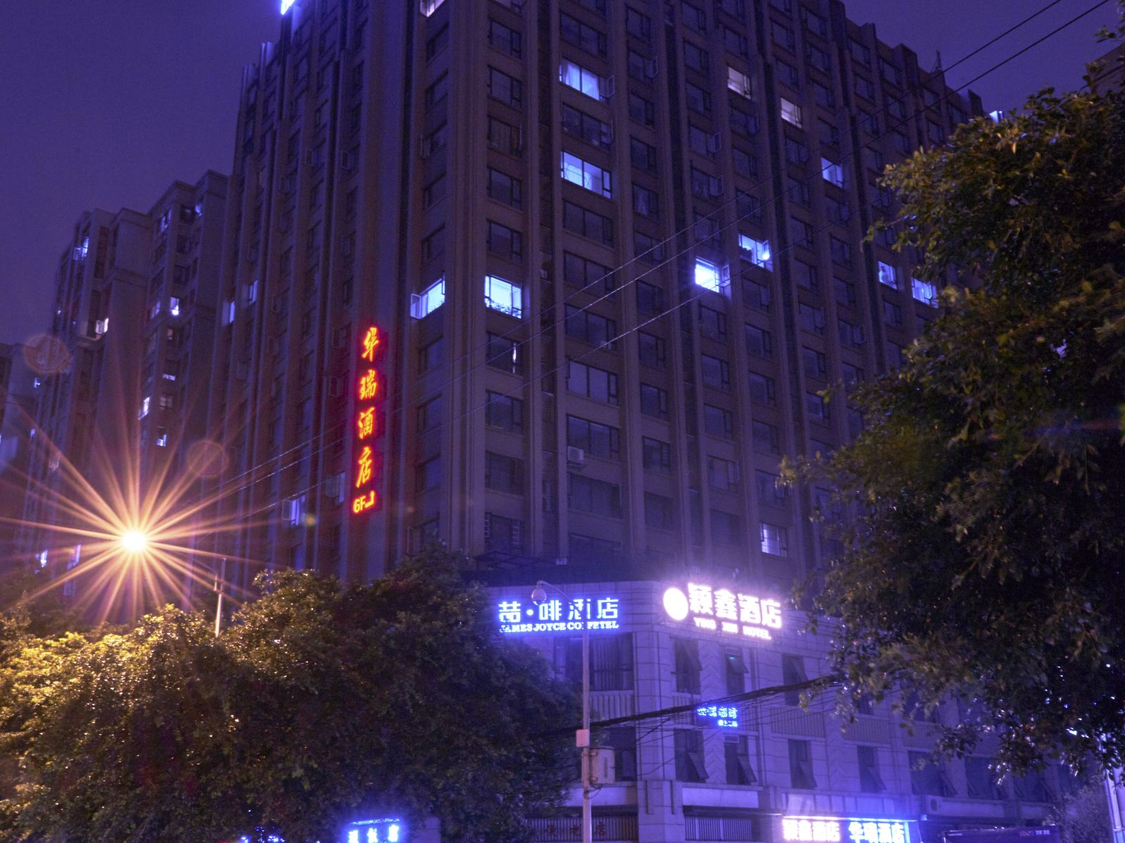 喆啡酒店(成都武侯立交店)