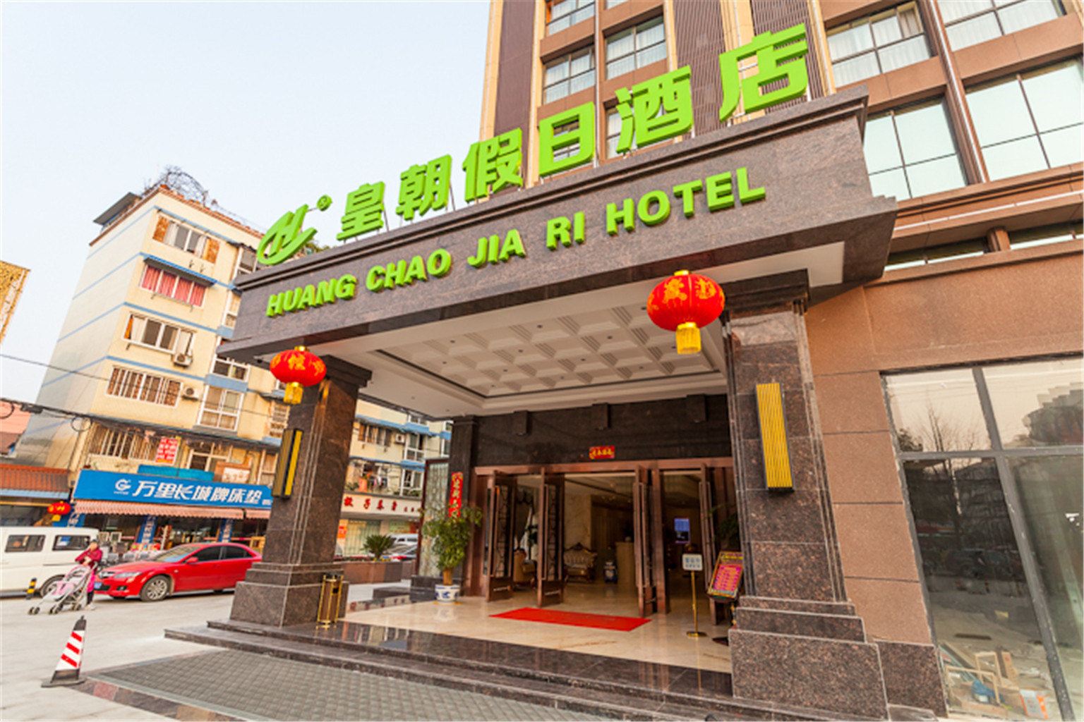 成都皇朝假日酒店