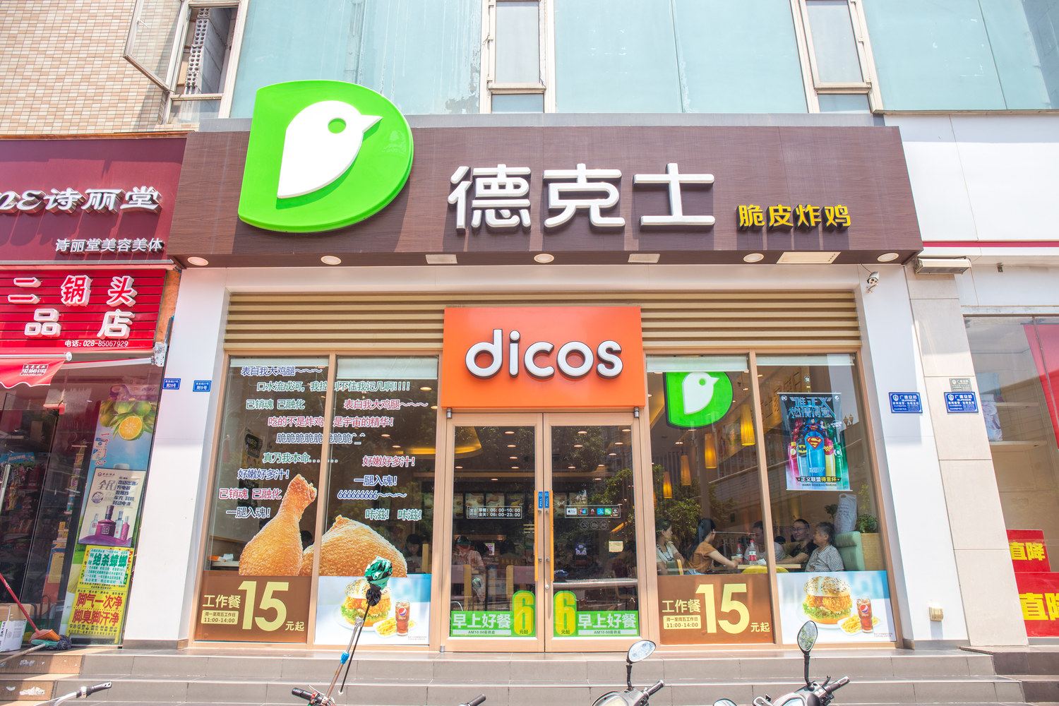 成都蓉城亿家普通公寓