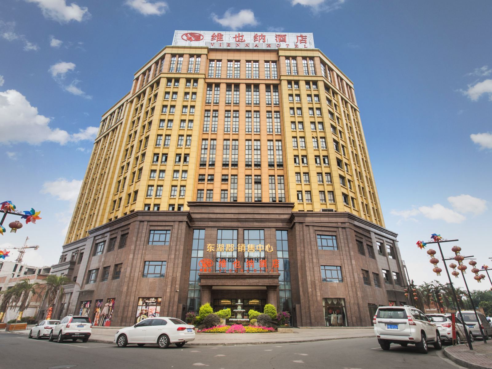 维也纳酒店(成都新繁家具城店)