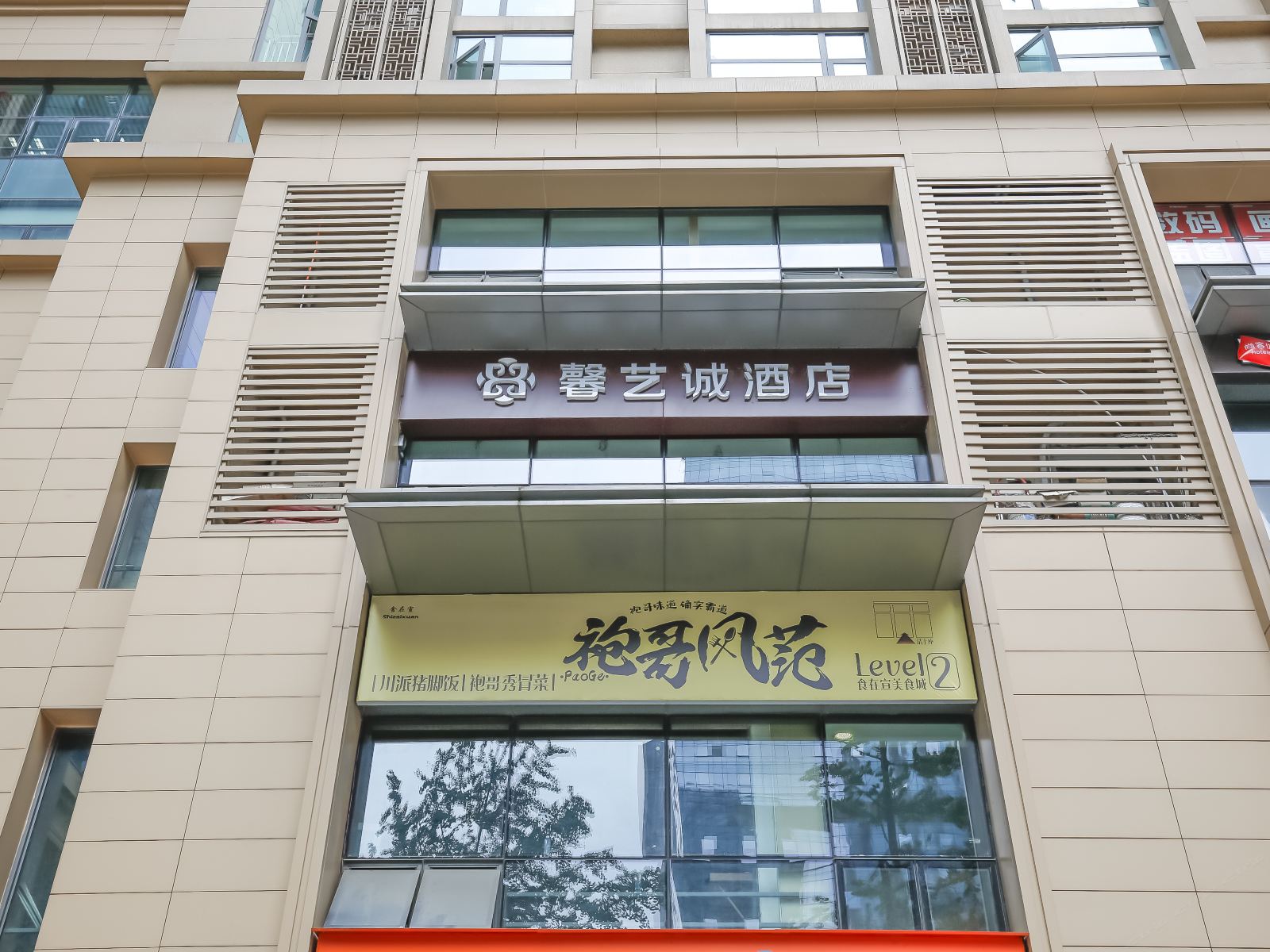 外观