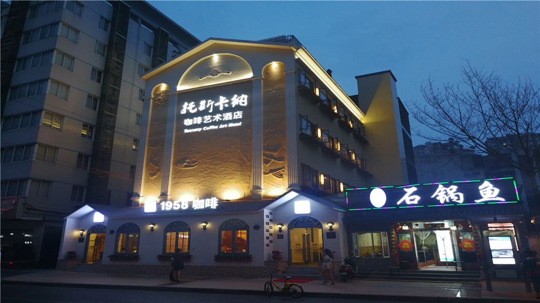 托斯卡纳咖啡艺术酒店(成都春熙店)