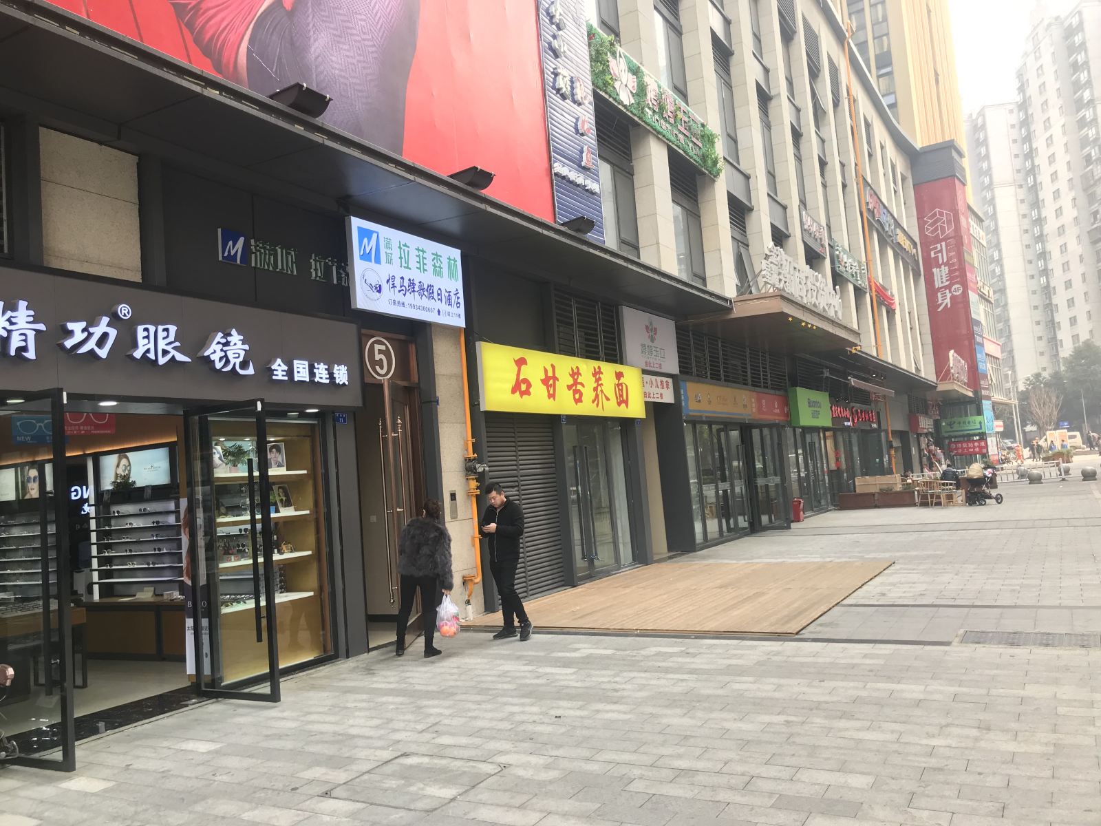 成都悍马驿歌假日酒店