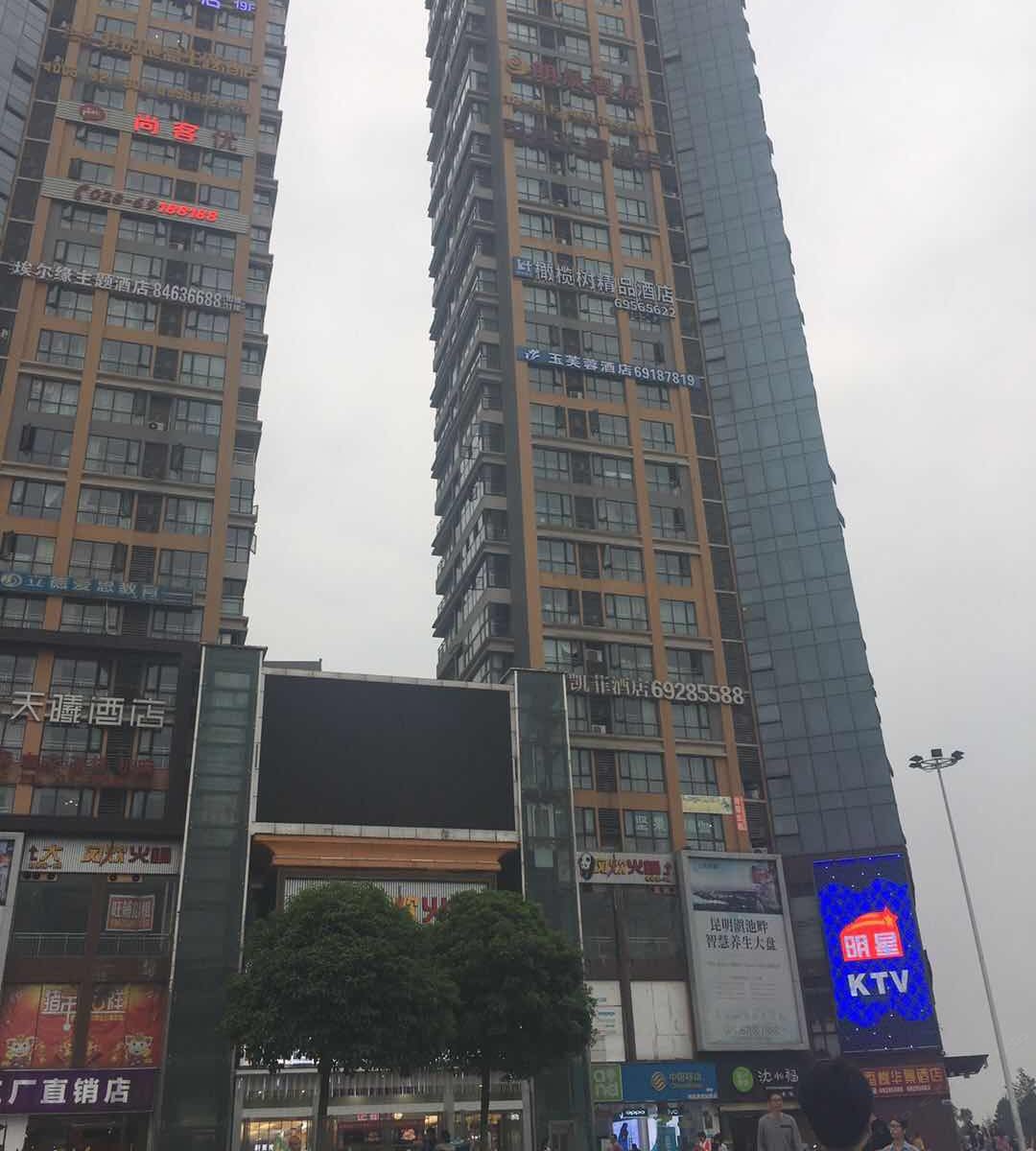 成都天成乐家公寓