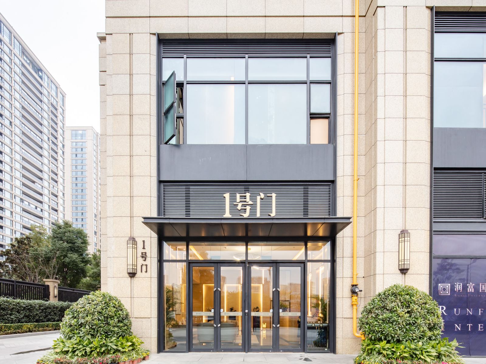 米娅轻奢国际度假公寓(成都高新店)