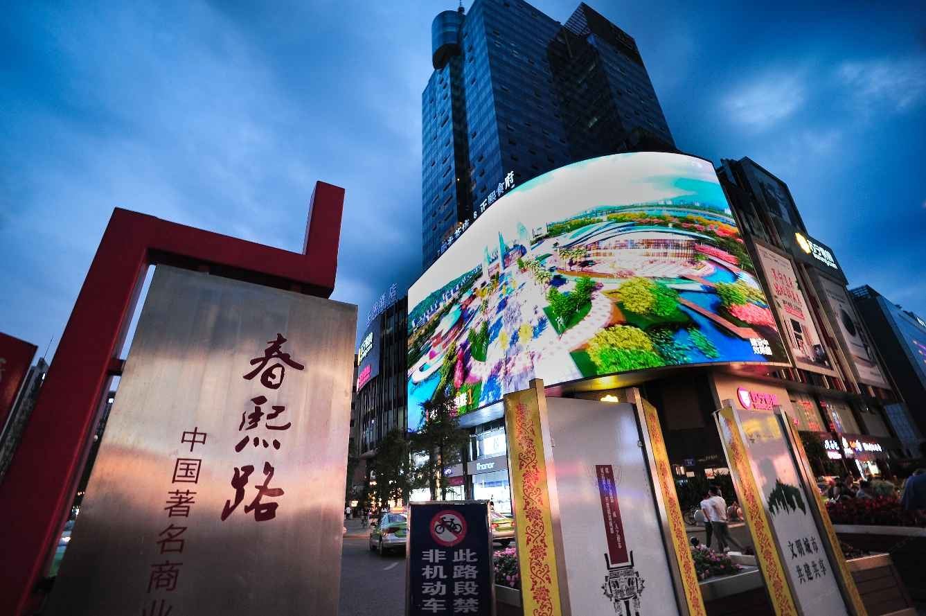 成都熊猫观景酒店