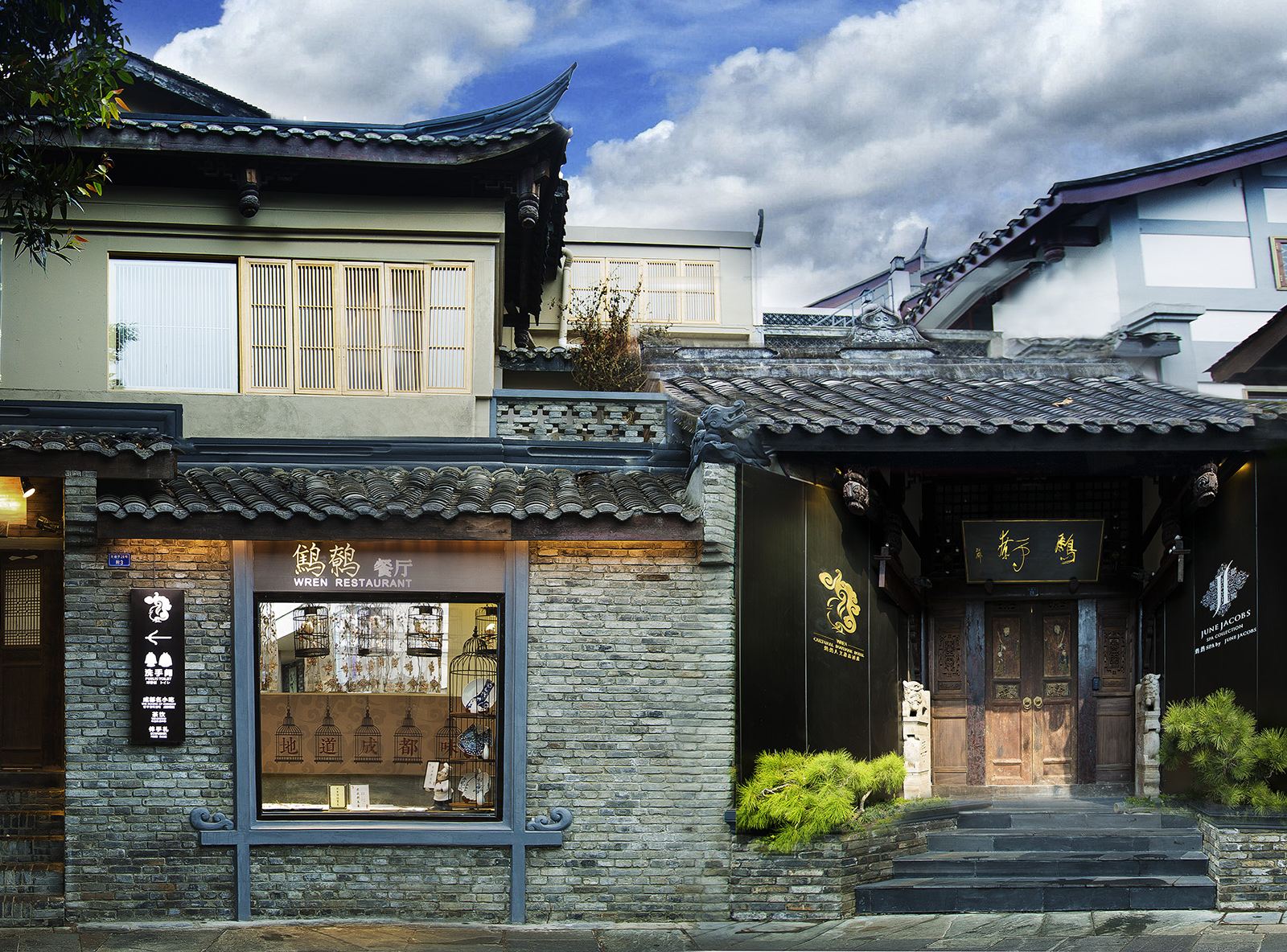 成都鹪鹩人文精品酒店