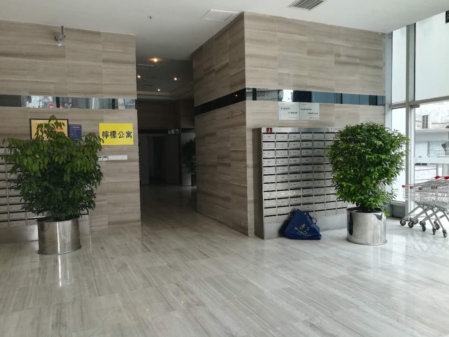 成都柠檬公寓