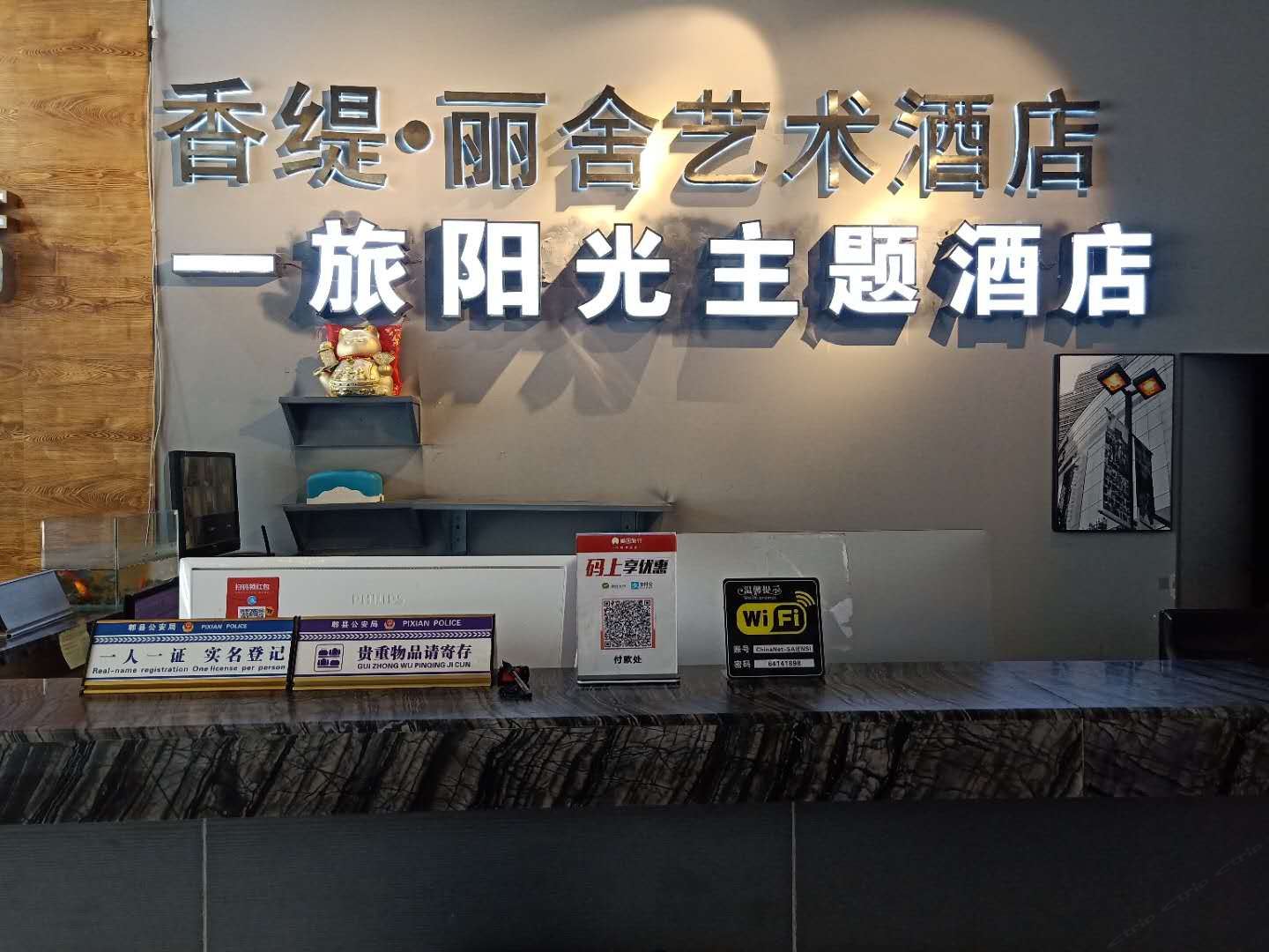 公共区域