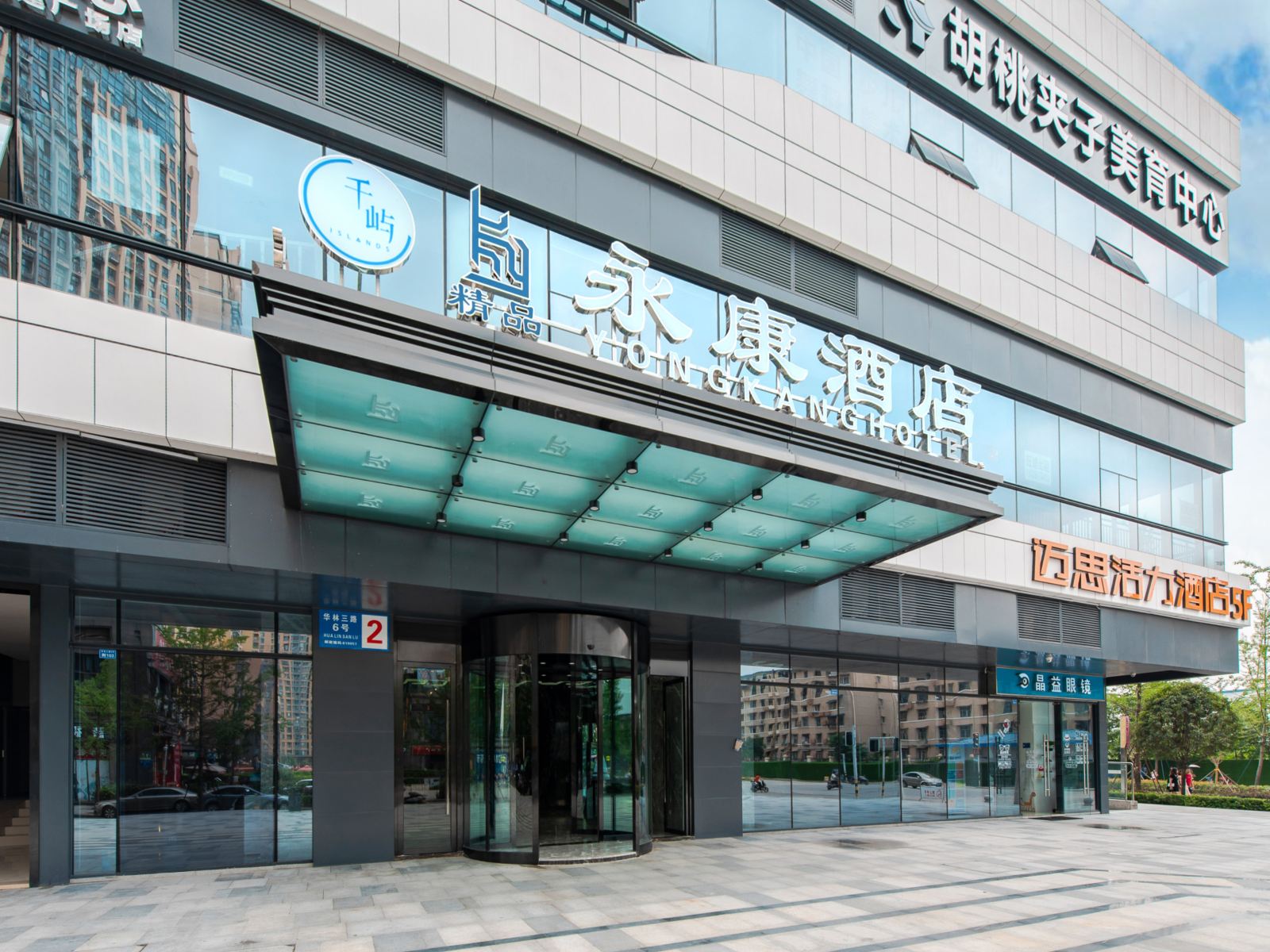 成都精品永康酒店