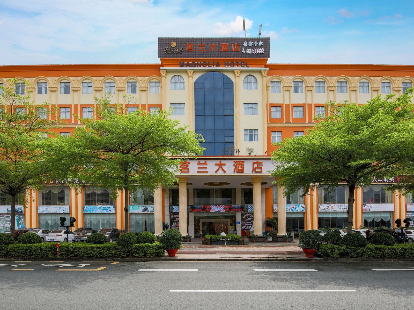 深圳茗兰酒店
