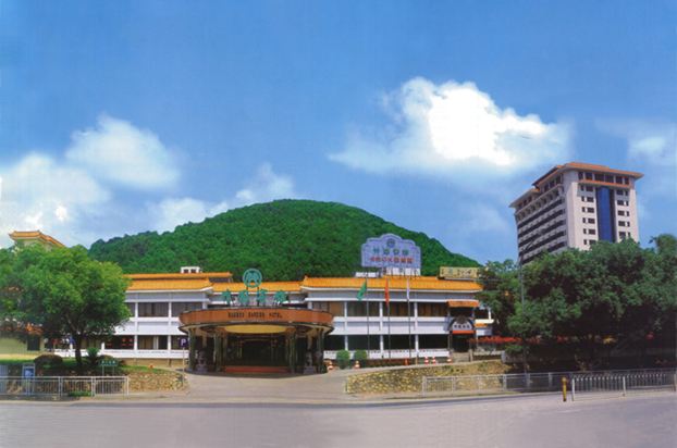 深圳竹园宾馆