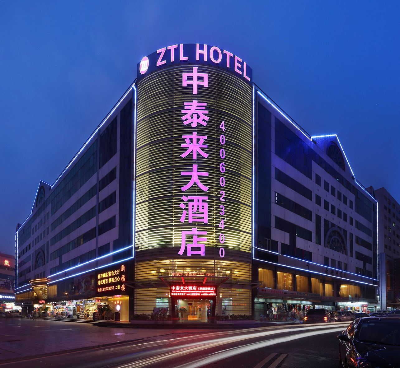 深圳中泰来大酒店