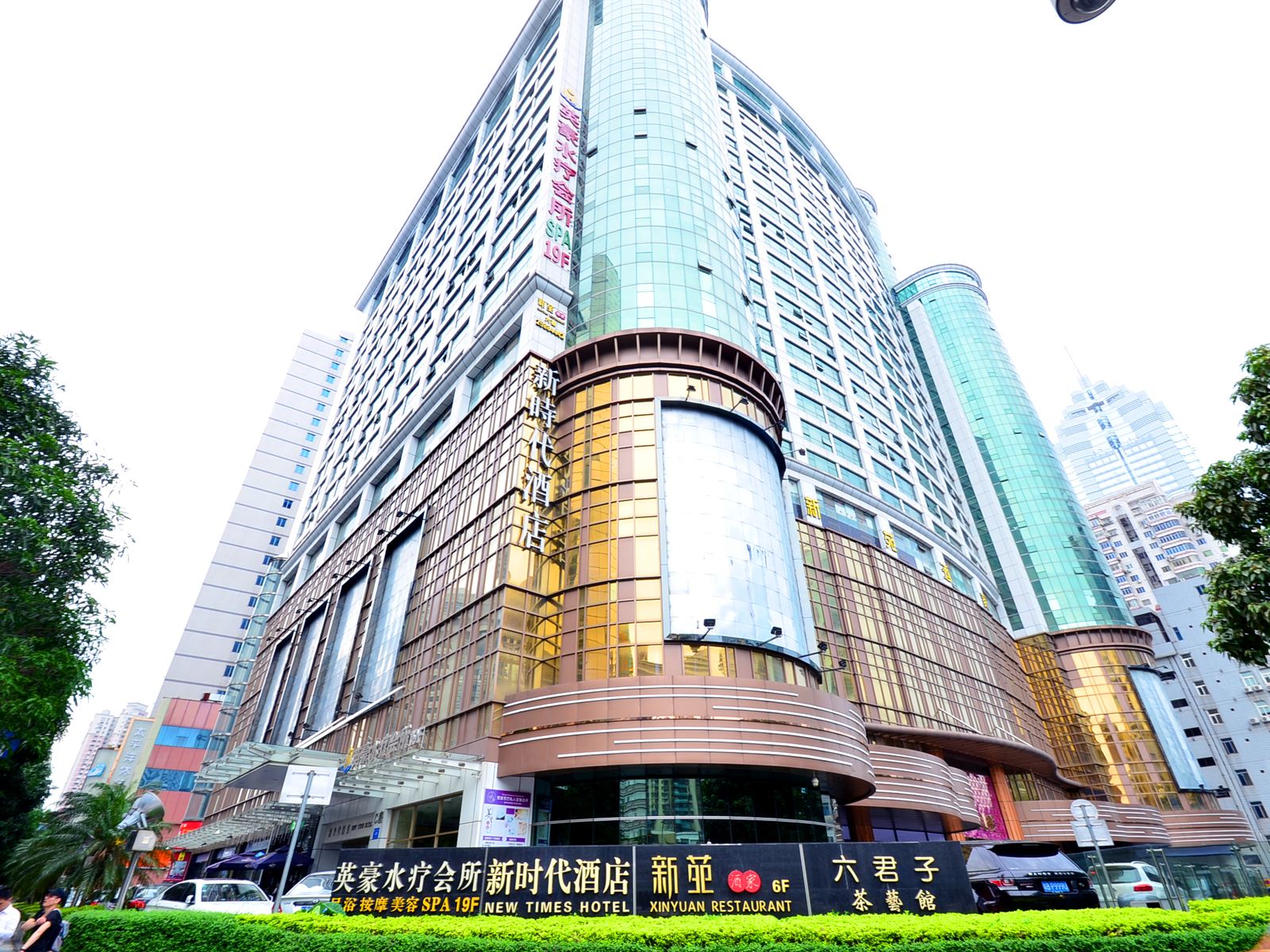 深圳新时代酒店