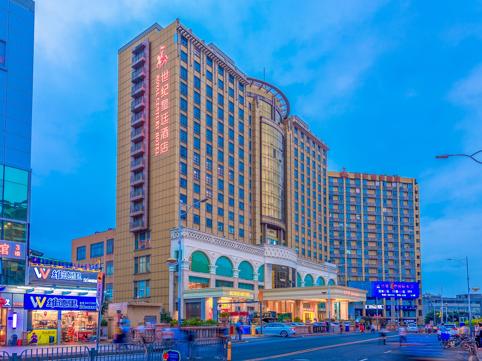 深圳世纪皇廷酒店(贵宾楼)