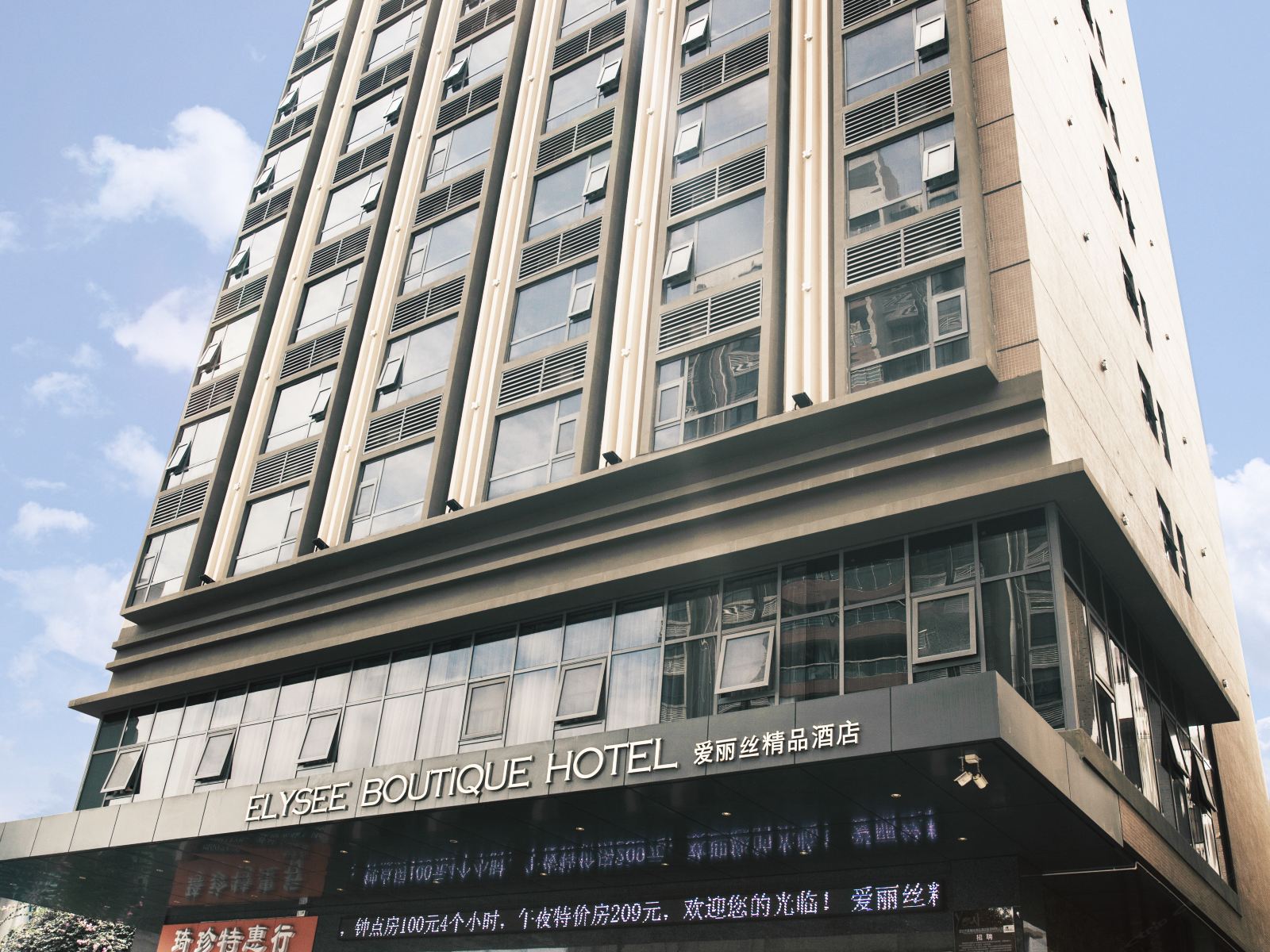 爱丽丝精品酒店(深圳宝安裕安店)